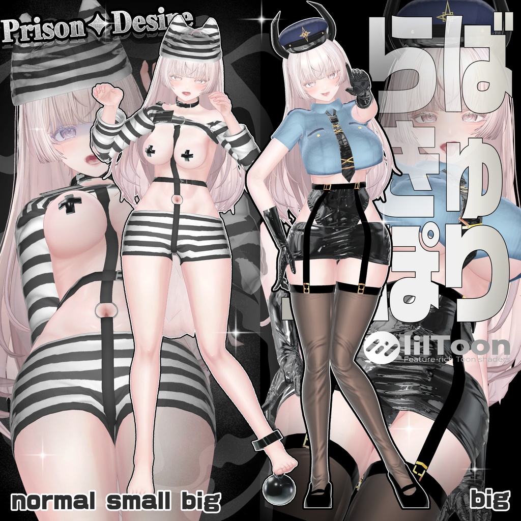 ルミナちゃん対応衣装SET(単品あります)