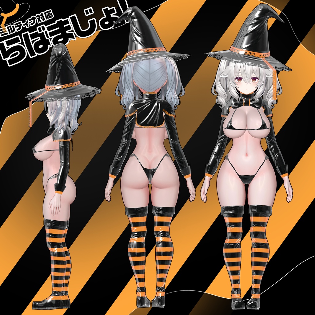 ♥600円♥【ミルティナ対応】らばまじょ!♥