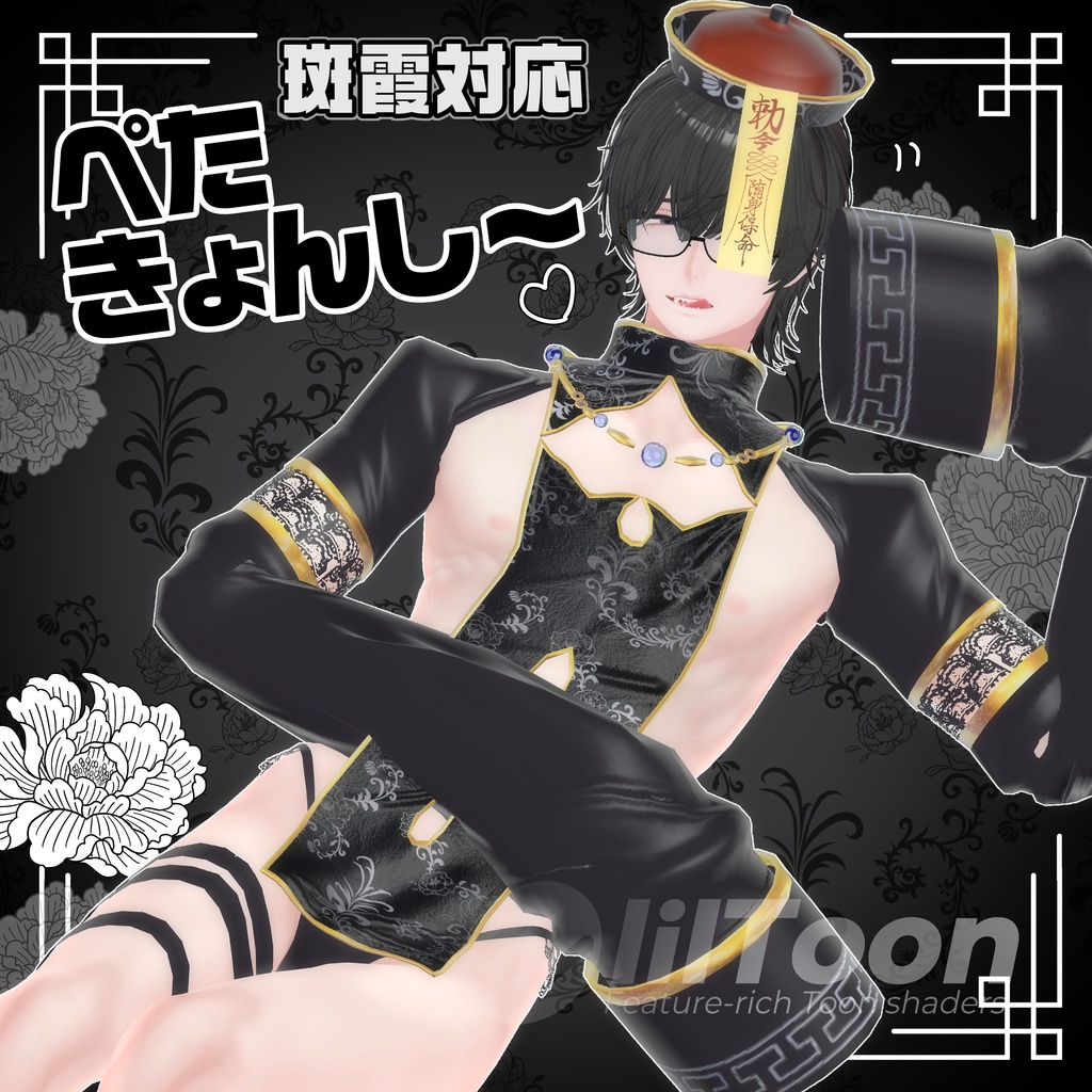 500円★【斑霞対応】ぺたきょんし~♡