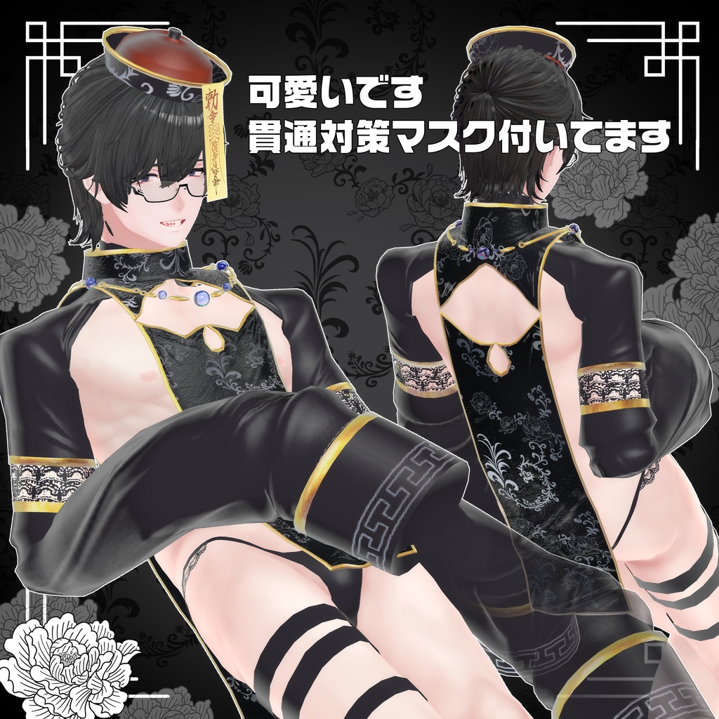 500円★【斑霞対応】ぺたきょんし~♡