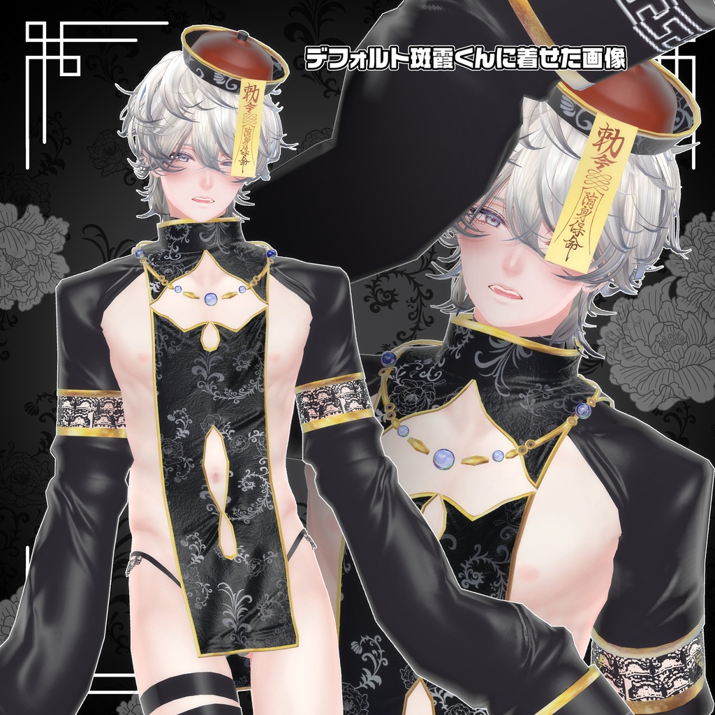 500円★【斑霞対応】ぺたきょんし~♡