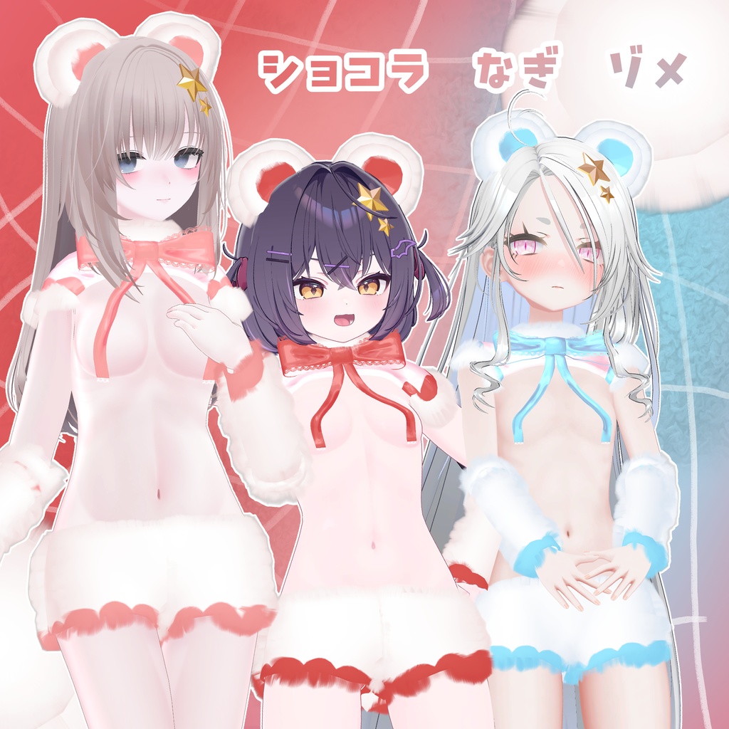 SALE390¥【11アバター対応】もこもこでざいあ★