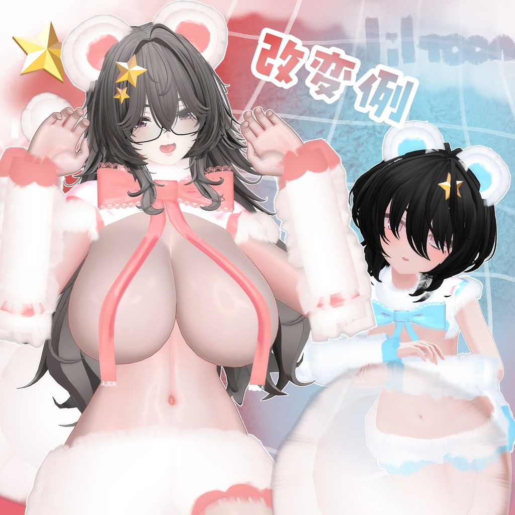 SALE390¥【11アバター対応】もこもこでざいあ★