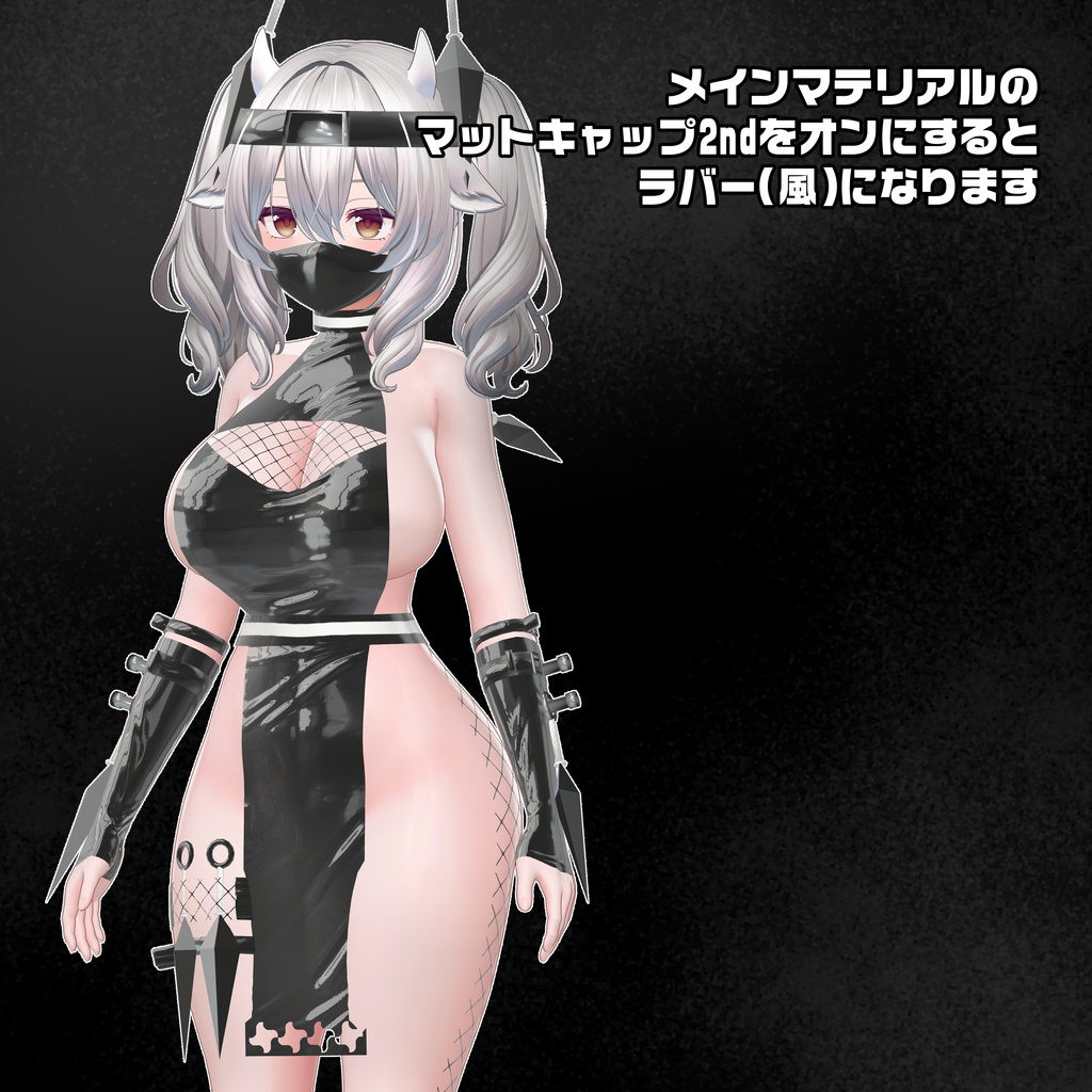 ❕SALE❕690円【Milltina対応】忍★きゅばす