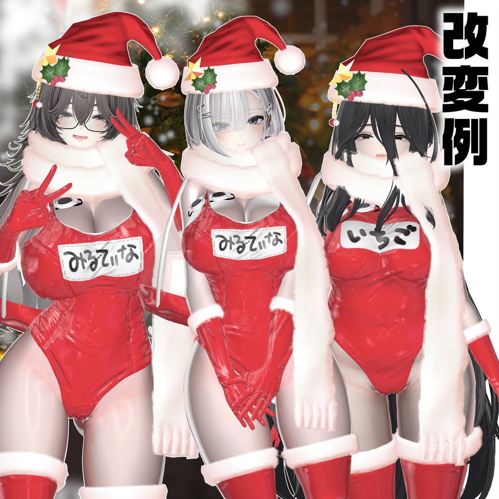 SALE500円【ミルティナイチゴルルネ対応】スク水★サンタ