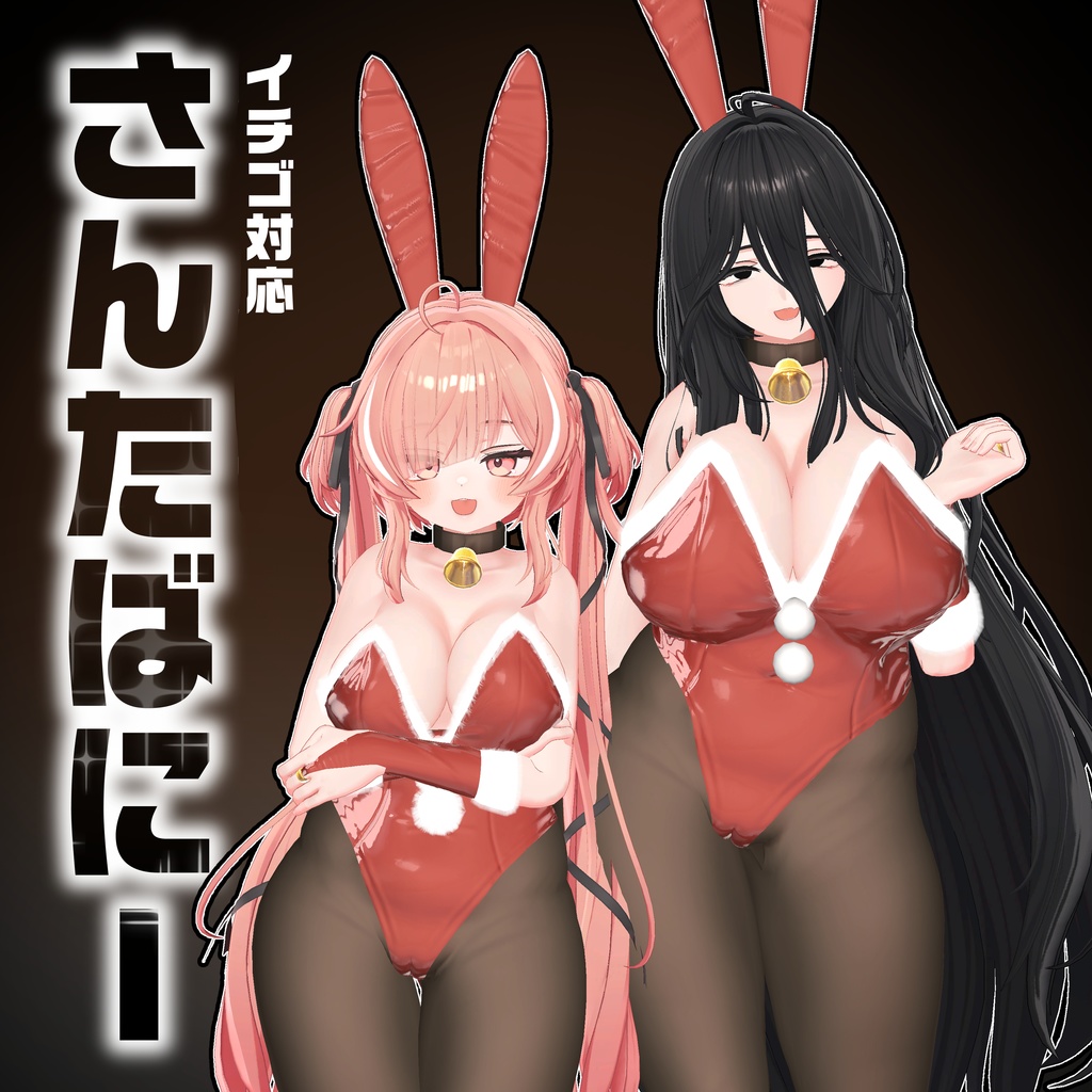 SALE390円【ICHIGOMilltina対応】シンプルサンタバニー★