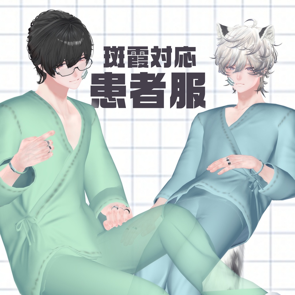 500円★【斑霞対応】かんじゃふく