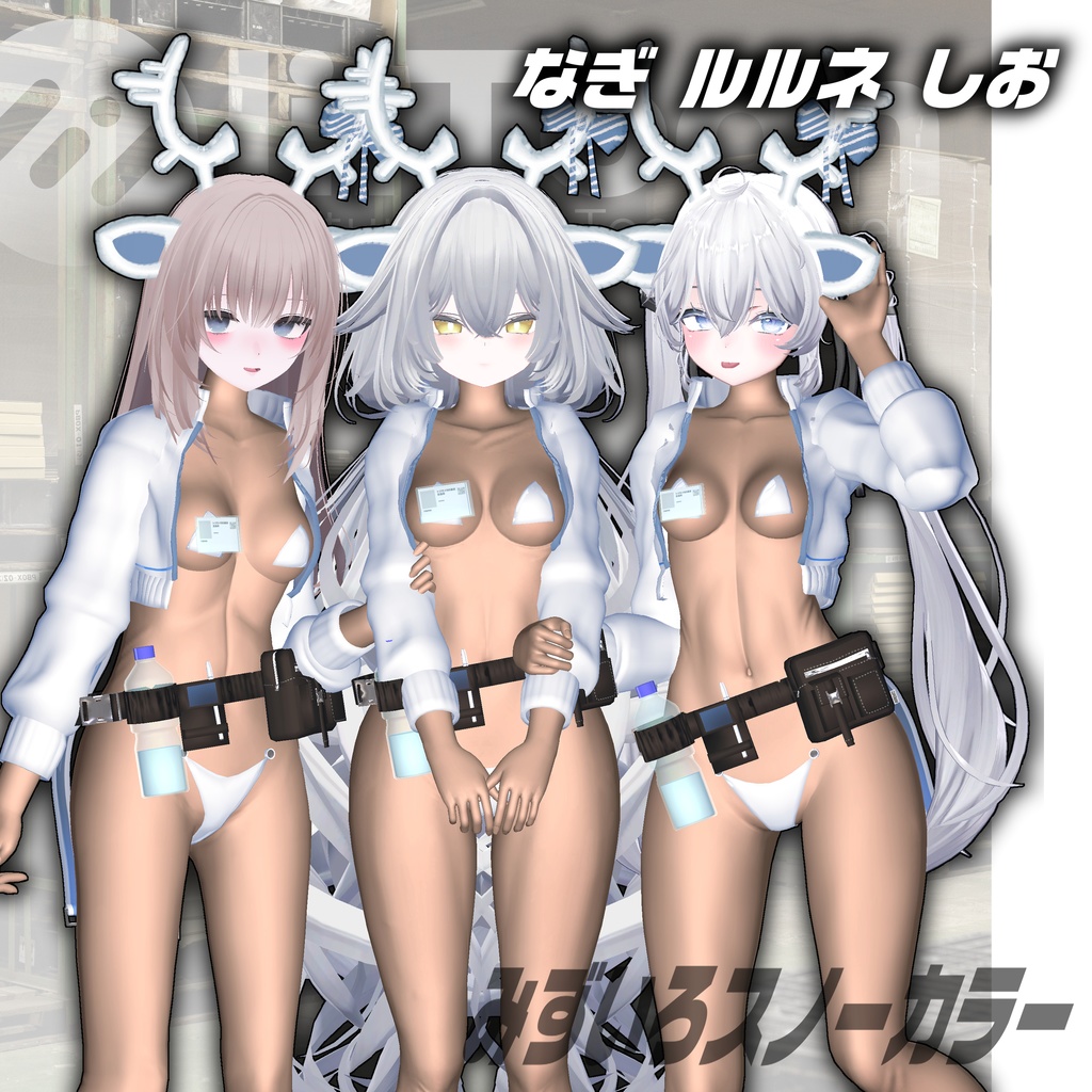 セール中!!【8アバター対応】トナカイGO運送制服