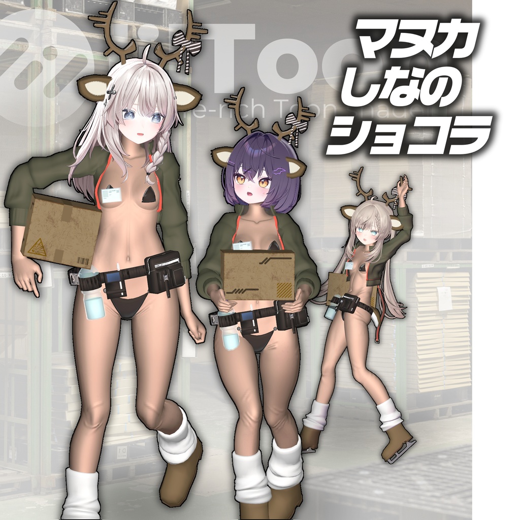 セール中!!【8アバター対応】トナカイGO運送制服