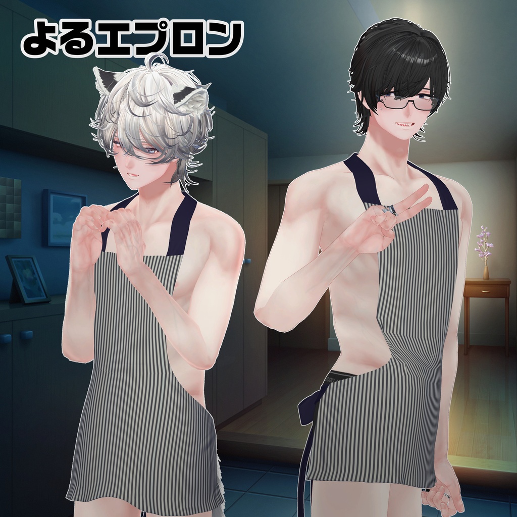 【斑霞対応】昼夜★エプロン