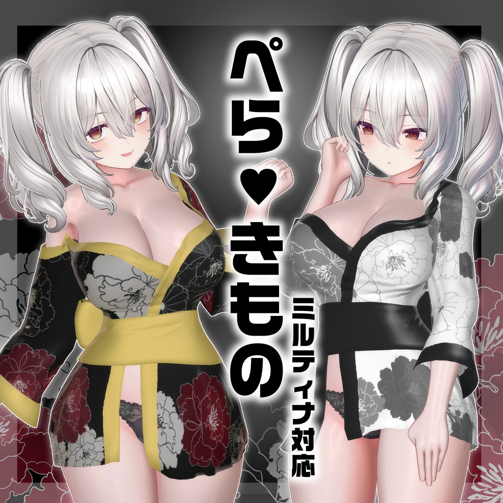 ❕SALE350円❕【Milltina対応】ぺらきもの