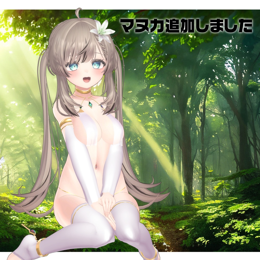 500円【5アバター対応】エルフ!神秘★布