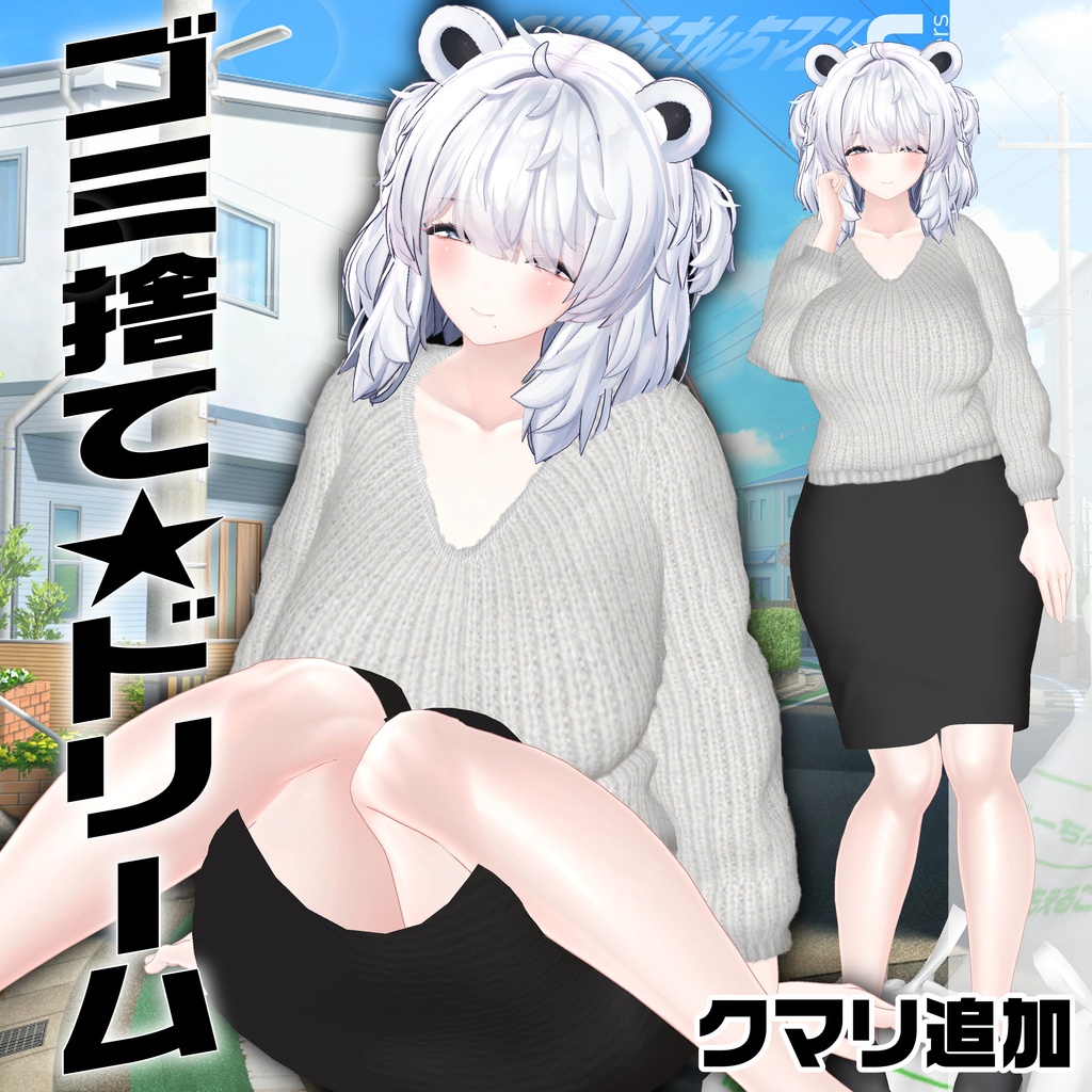 8着セット900円セール【クマリ対応衣装SET🐻】