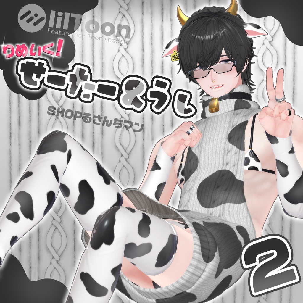 SALE❕Remake🐄【斑霞対応】セーター＆うし2❕