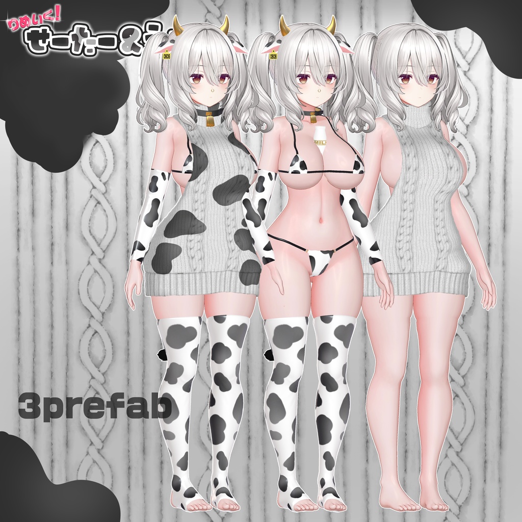 SALE❕🐄【Milltina対応】セーター&うし2