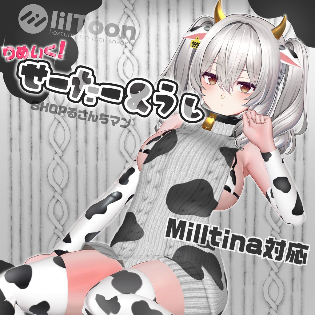 SALE❕🐄【Milltina対応】セーター&うし2
