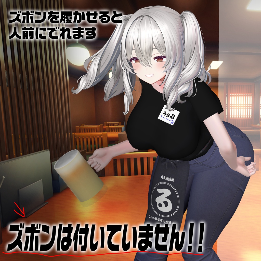 【Milltina対応】誘惑★居酒屋