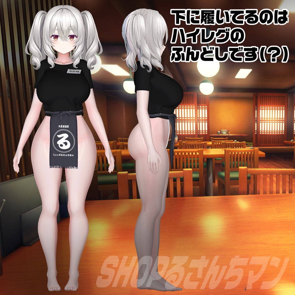 【Milltina対応】誘惑★居酒屋