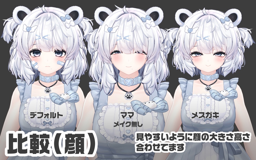 SALE【クマリ💙KUMALY】メスガキ化&ママ化prefab