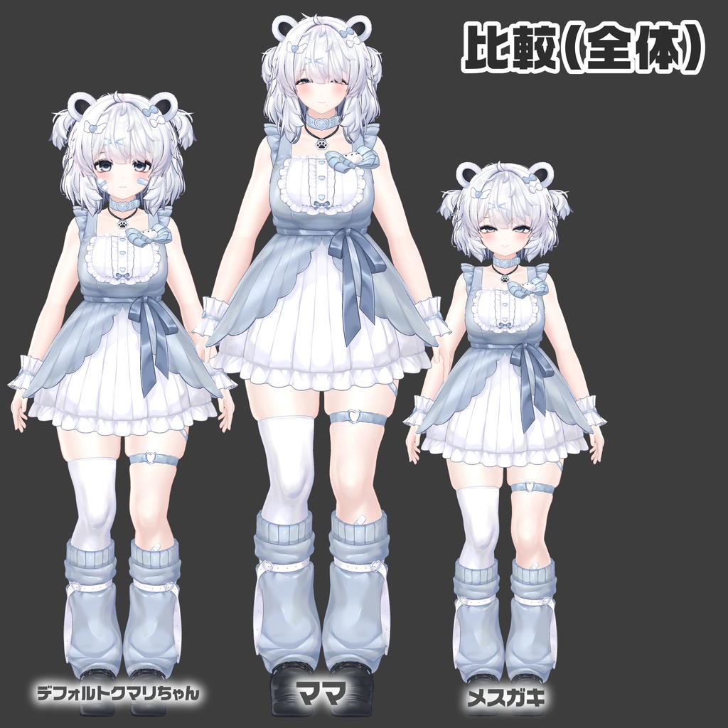 SALE【クマリ💙KUMALY】メスガキ化&ママ化prefab