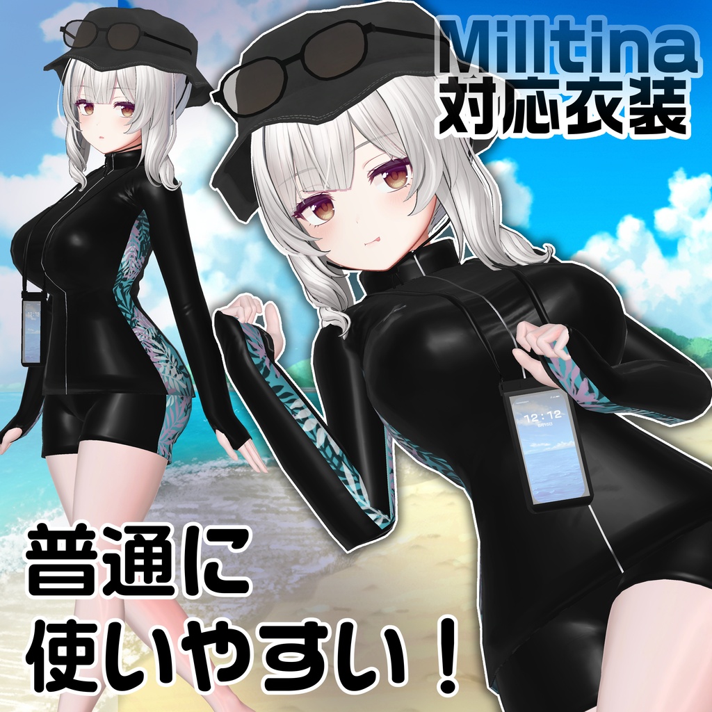 セール中【Milltina対応衣装】お母さん泳ぎにいこ!