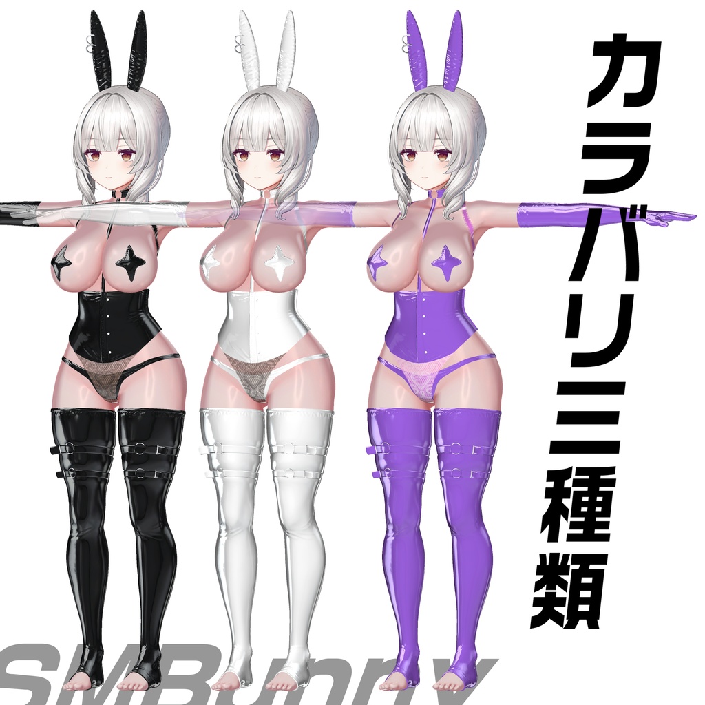 500円セール【Milltina対応衣装】SMbunny