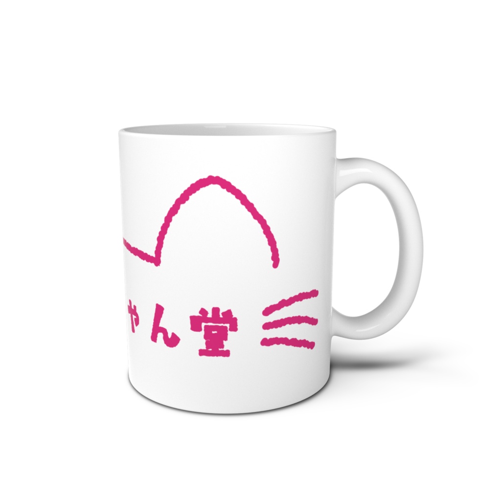 にゃんにゃん堂マグカップ
