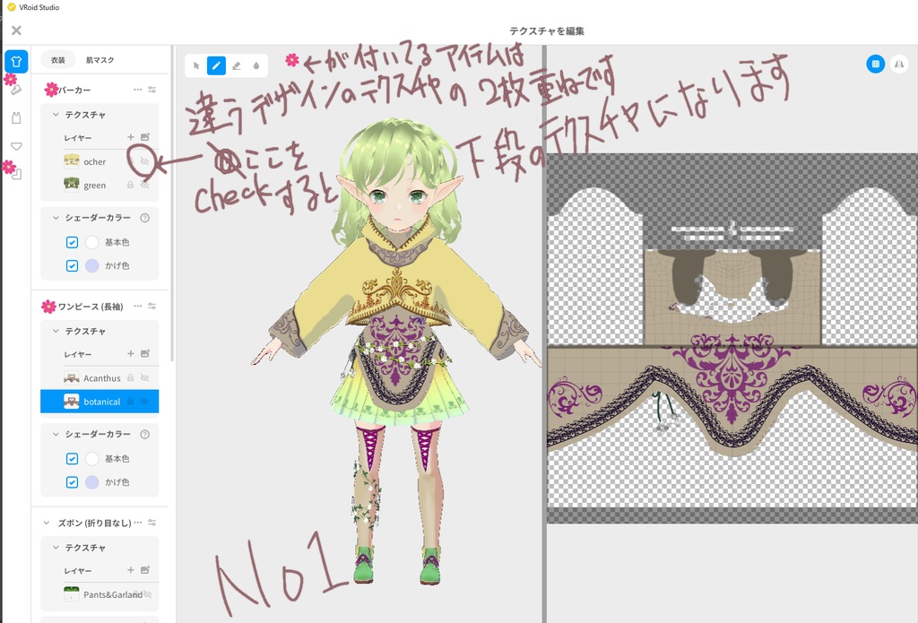 森のエルフ コーデ