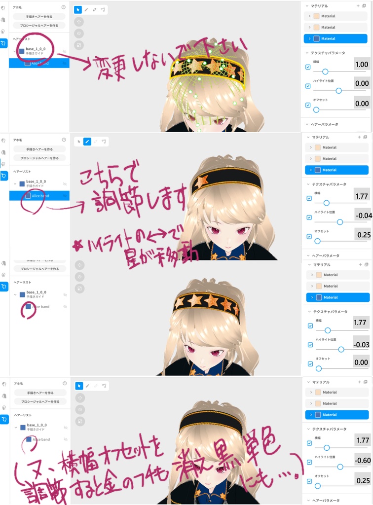 【vroido用衣装】ドレス星