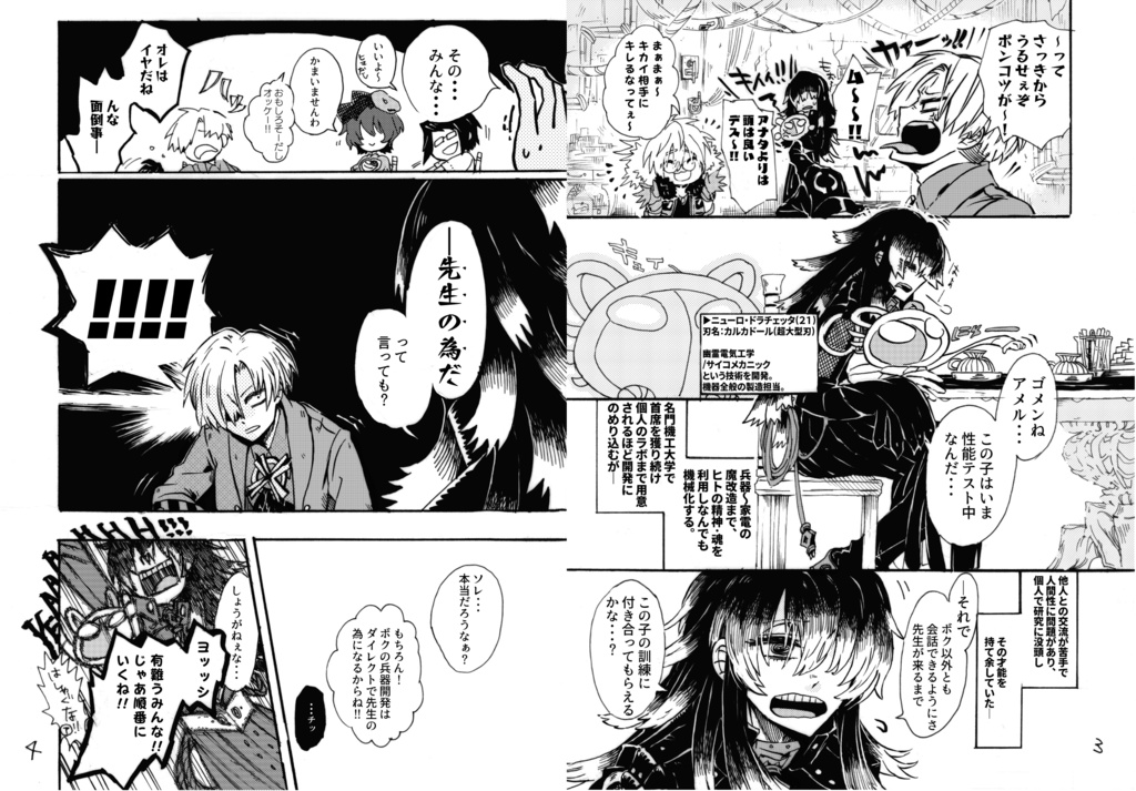 from~灰月界ギフトⅡ~