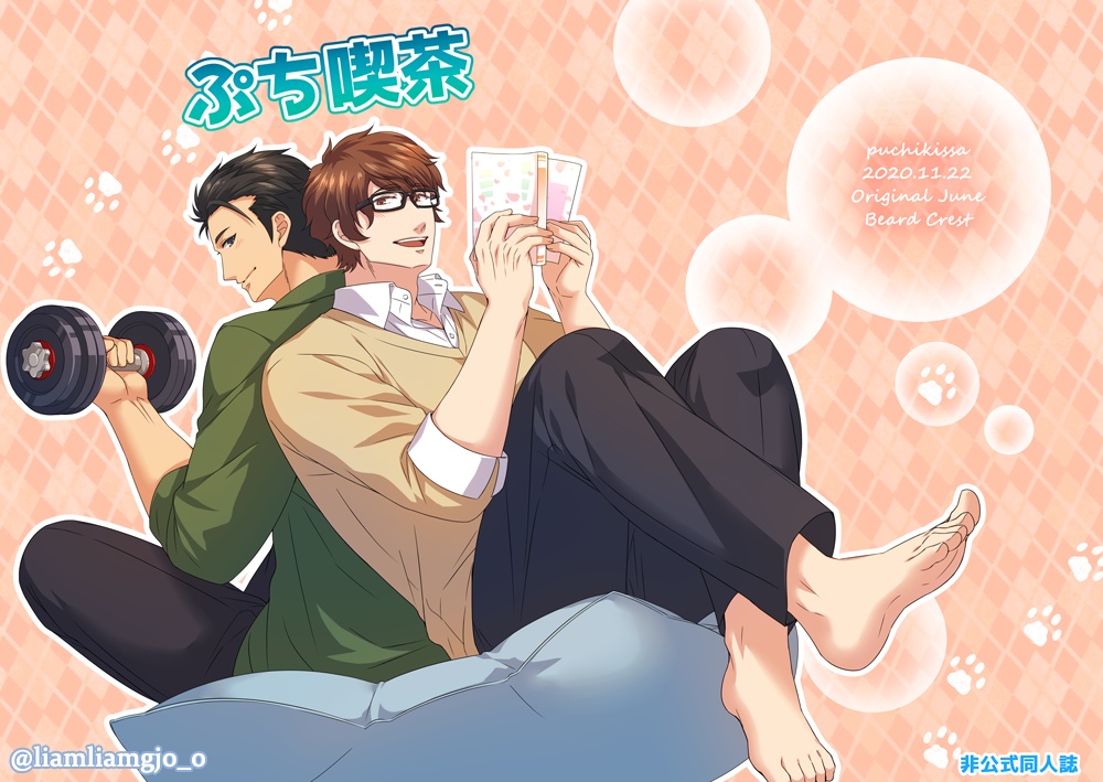 【紙本】ぷち喫茶【アクスタ付き】