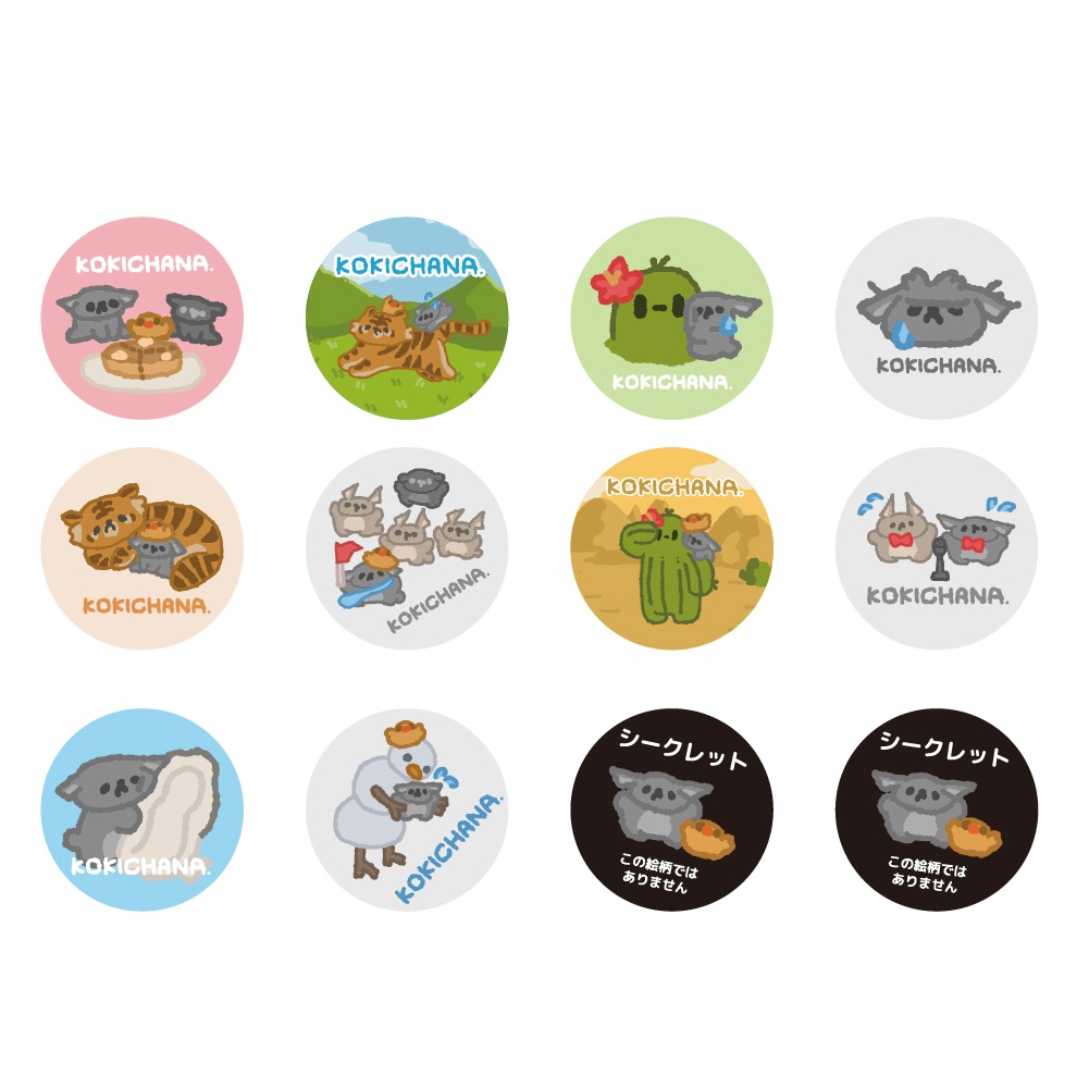 【こきちゃなグッズ第一弾】こきちゃなおたのしみ缶バッジとシール