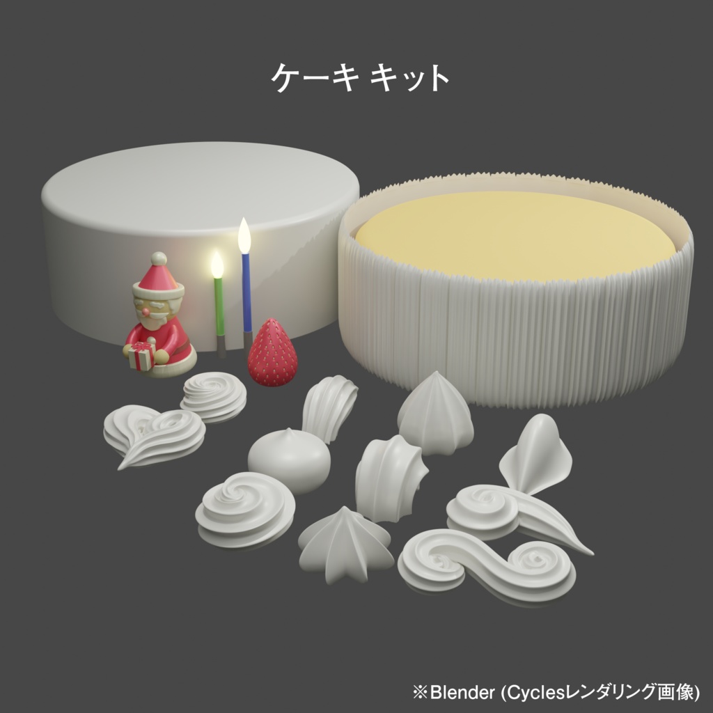 ケーキ 好きにデコレーションできるケーキキット