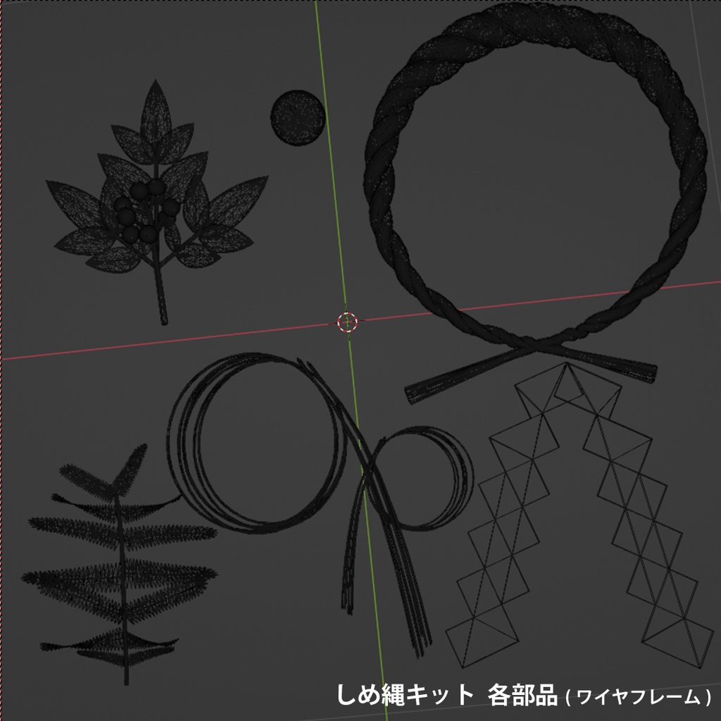 正月飾り しめ縄 キット