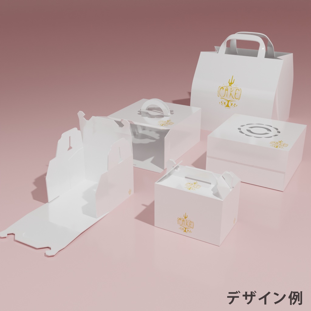 オリジナルケーキ箱が作れるキット