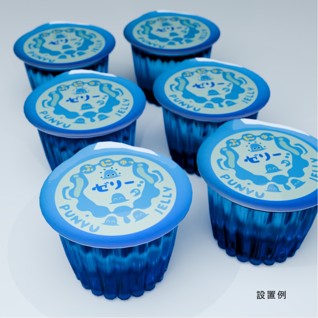 ぷにゅっ ゼリー