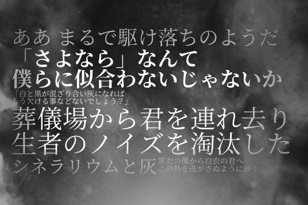 【本文無料】CoC『シネラリウムと灰』Ver1.0 SPLL:E108905