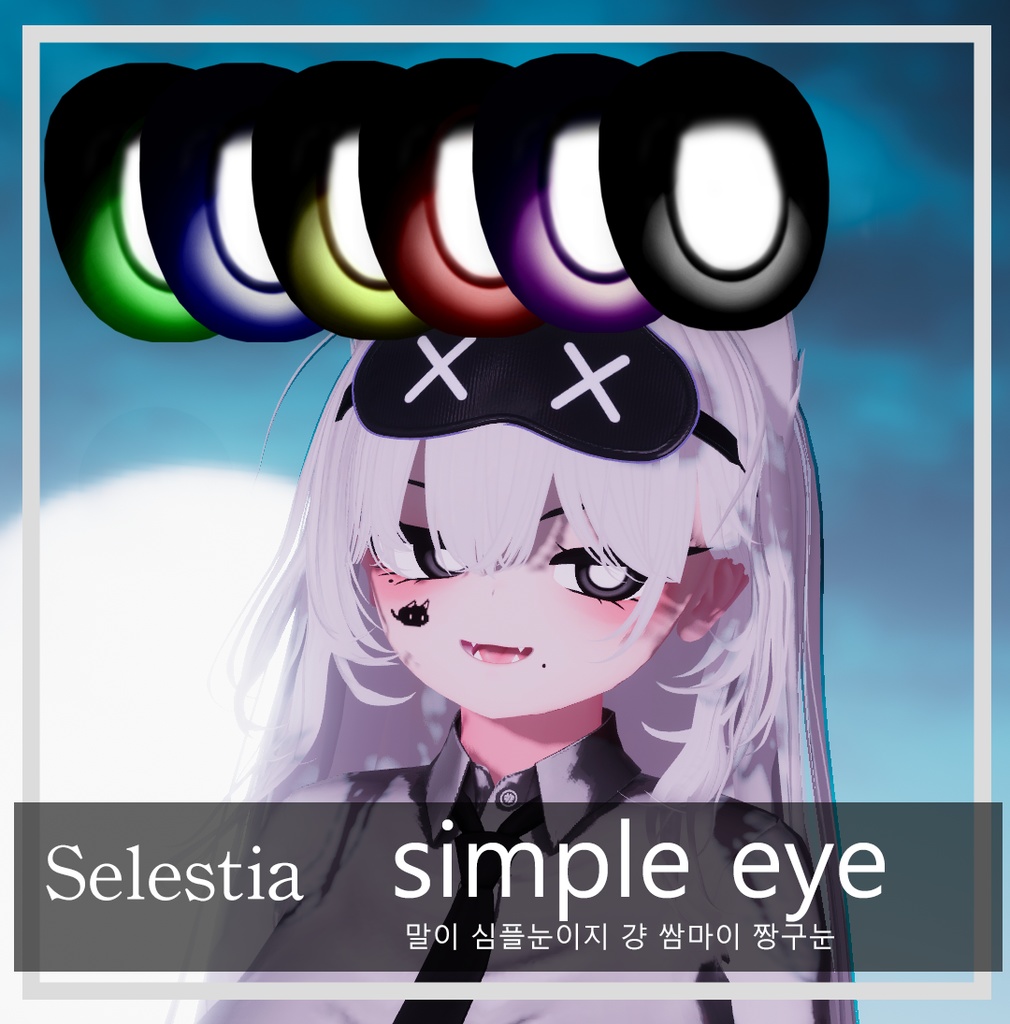 simple eye