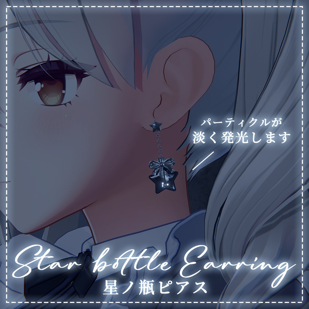 【揺れる】星砂particleが煌めく★星ノ砂ピアス★【MA対応】