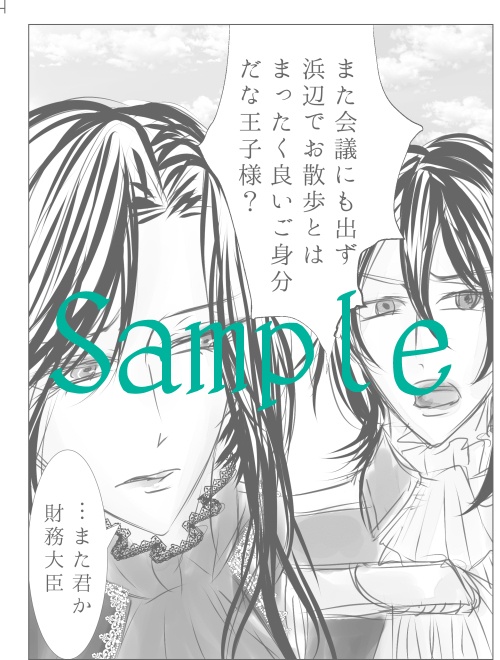 悪徳王子のアクアリウム(あんしんBOOTHパック用)