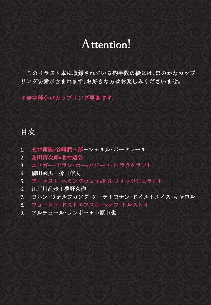 虚飾遊戯(通常用)