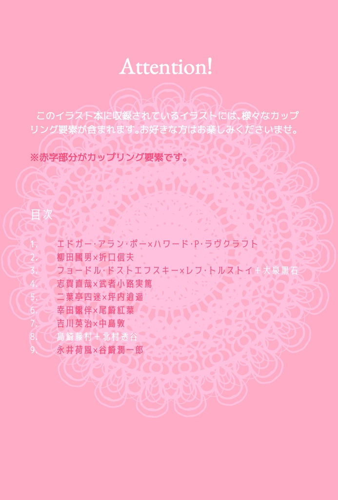 仮初メノ花嫁(あんしんBOOTHパック用)