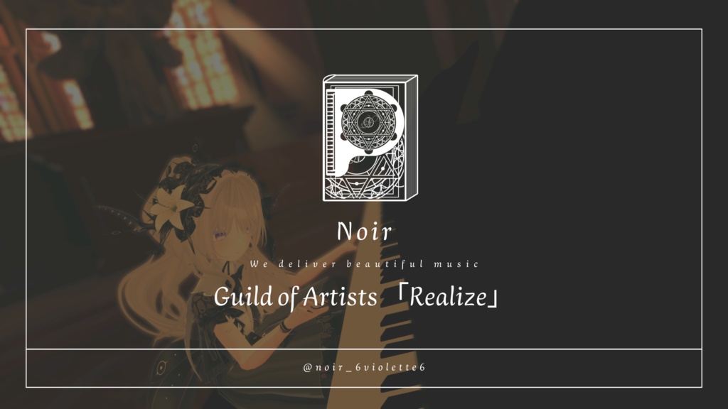 ノワール応援用フライヤー