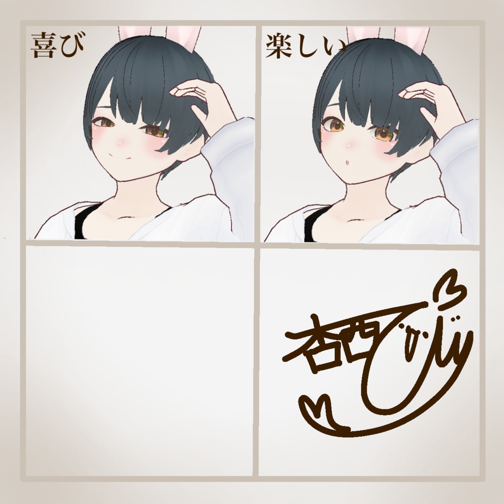 VRoidアバター〖いぶきくん〗