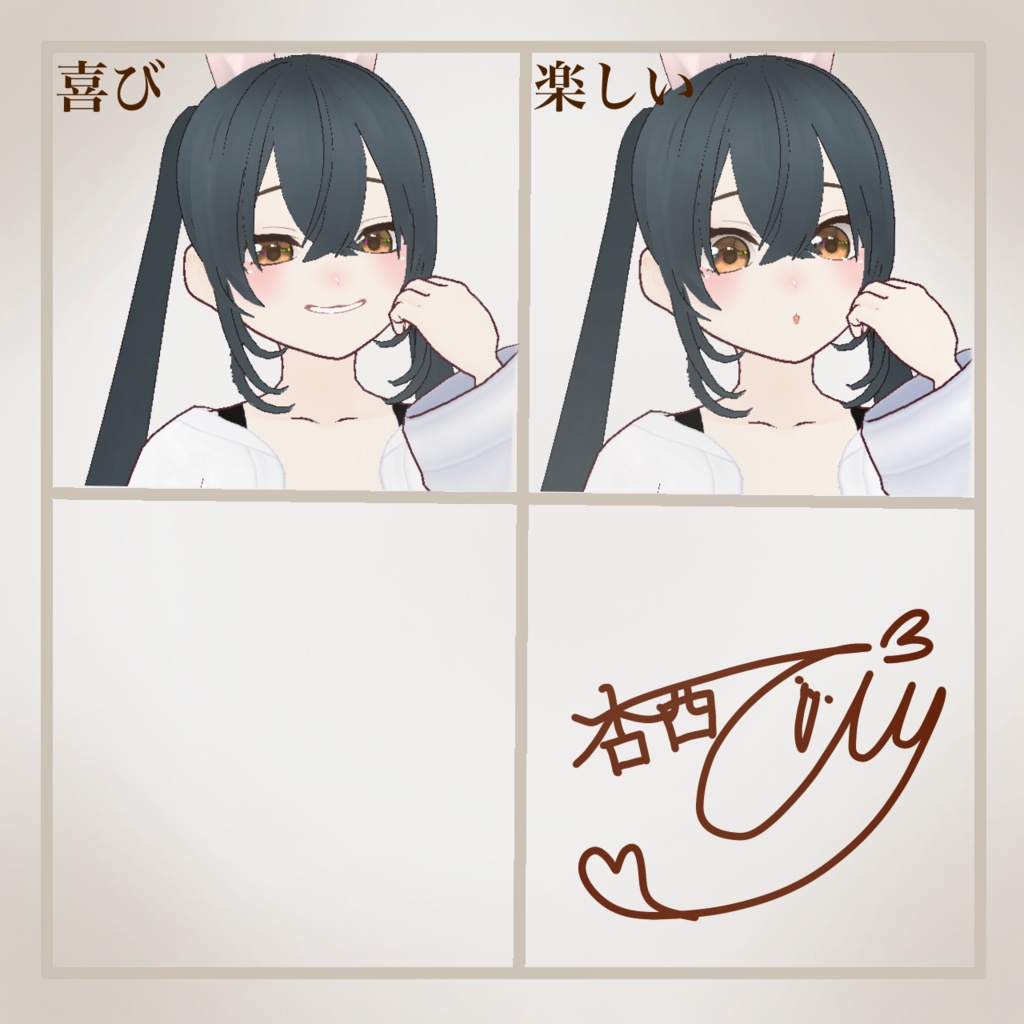 VRoidアバター〖まりあちゃん〗