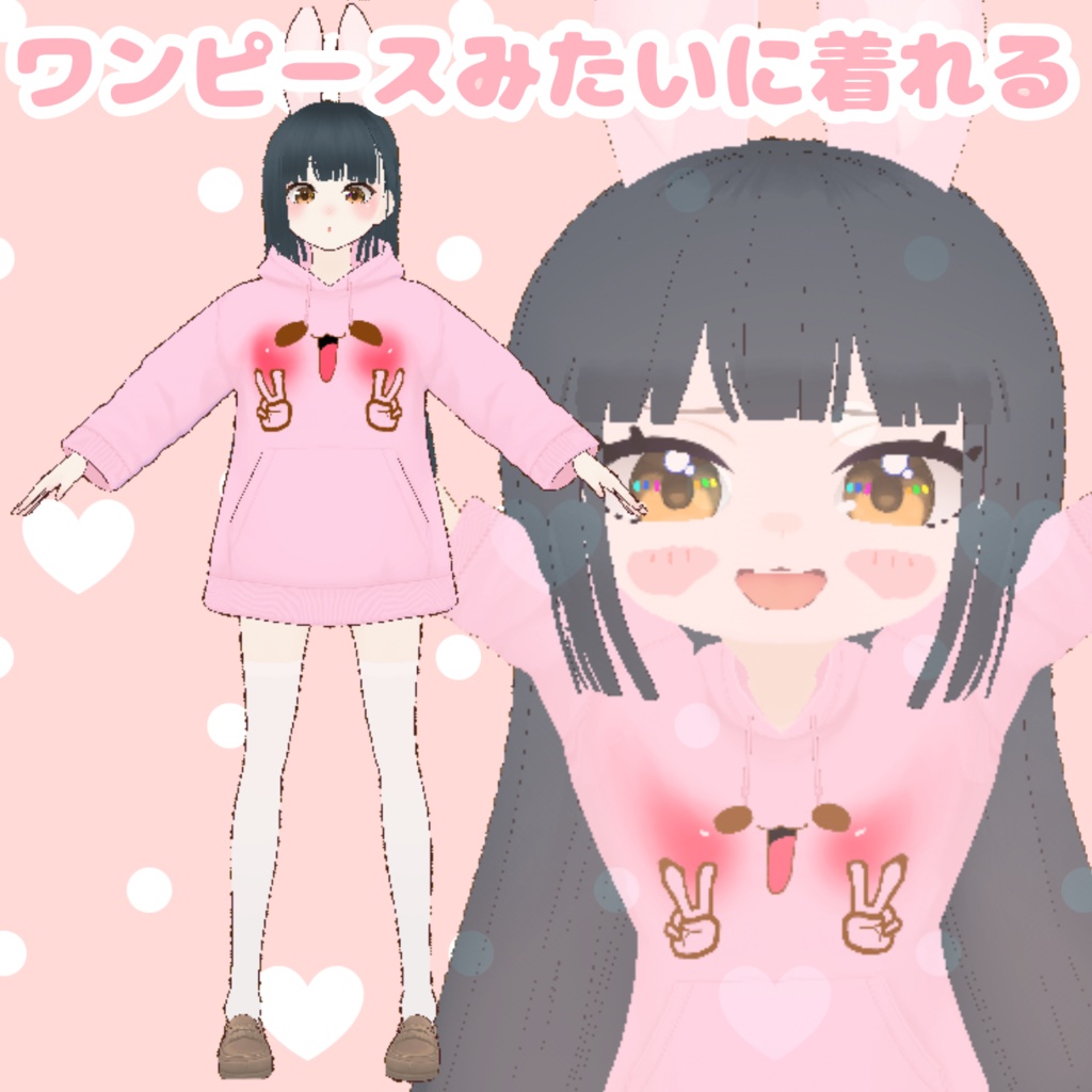 うさぴーすぱーかー【Vroid専用】