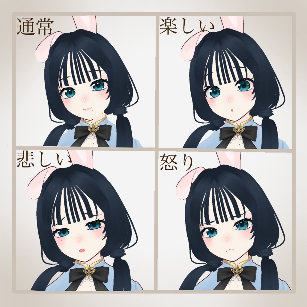 藍葉ちゃん〖VRoidアバター〗