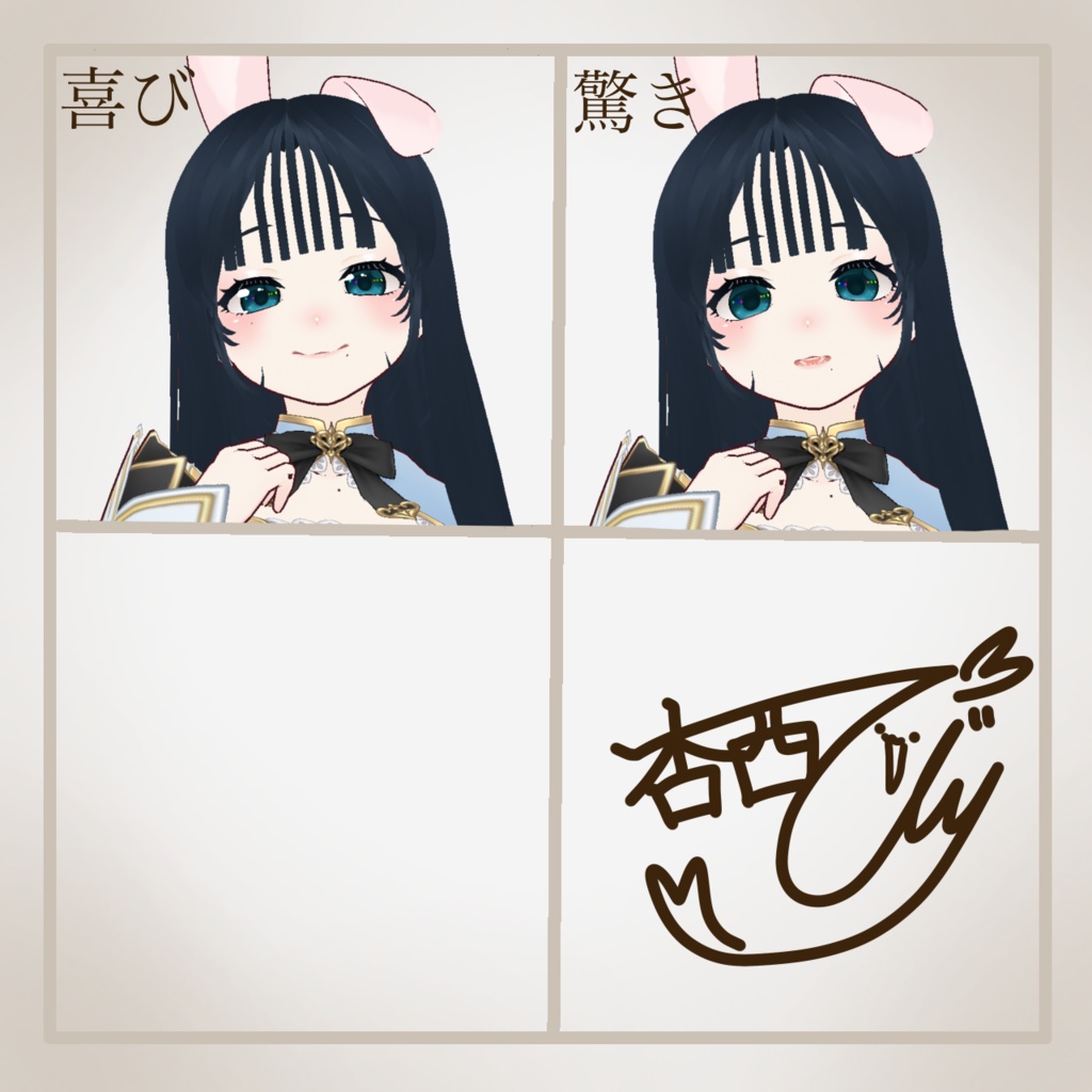 藍菜ちゃん〖VRoidアバター〗