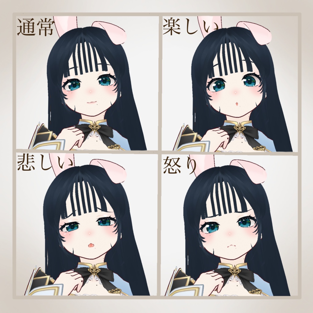 藍菜ちゃん〖VRoidアバター〗