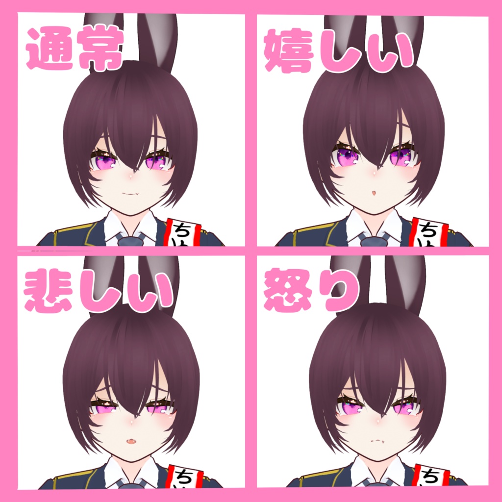 ちやほや警察アバター